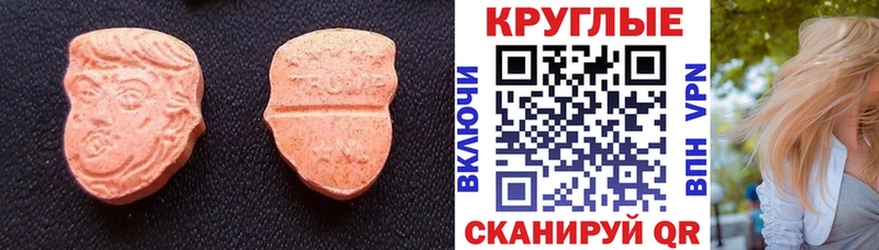 ЭКСТАЗИ MDMA  Кяхта 